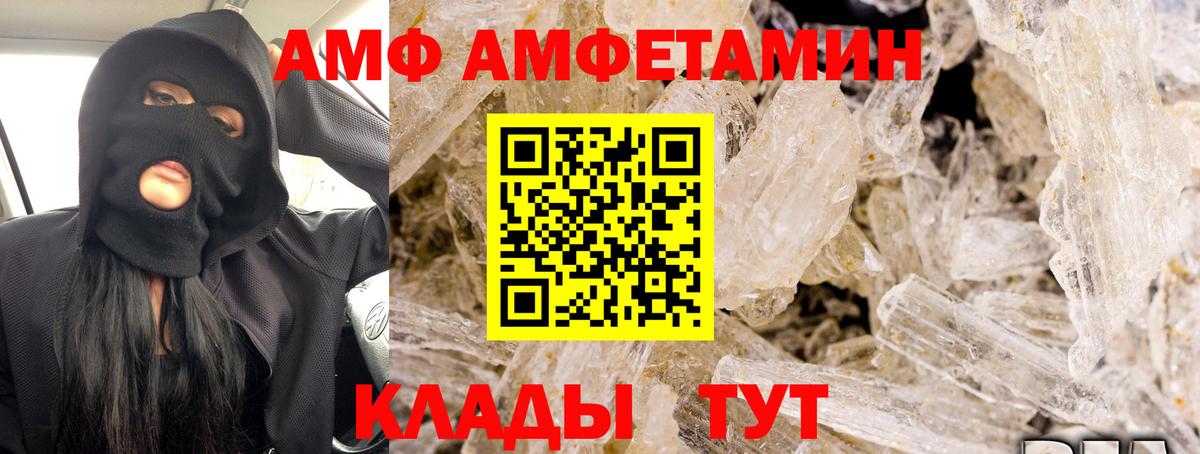 АМФ 98% Санкт-Петербург