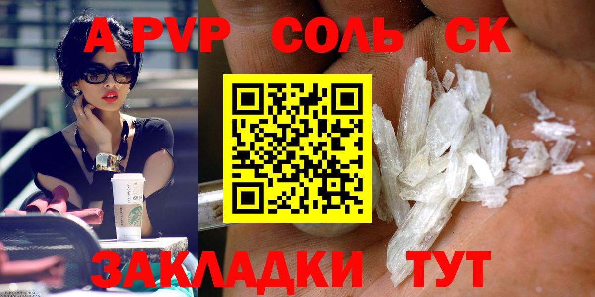 Alpha PVP кристаллы  APVP мука  Вход с VPN  Санкт-Петербург 