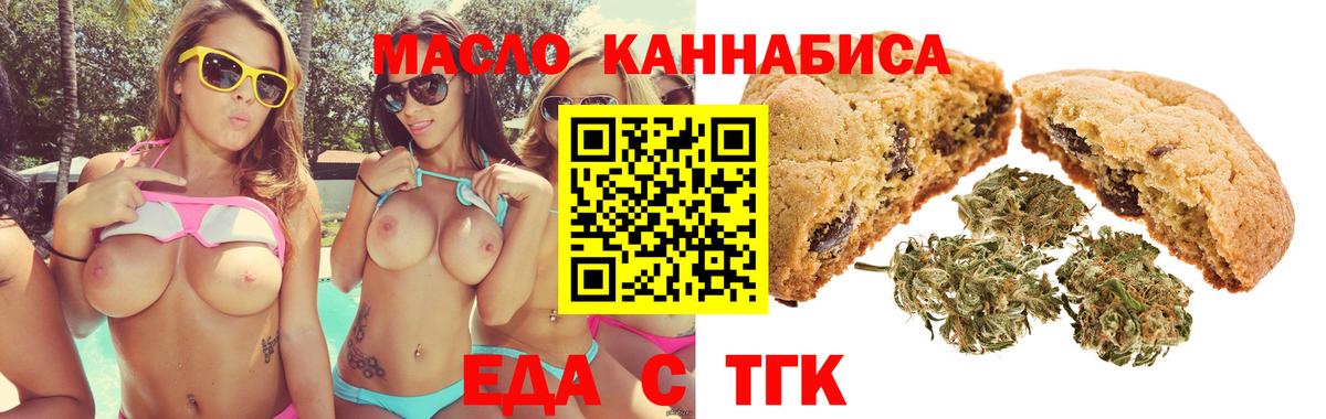 Печенье с ТГК конопля  Вход с VPN  Санкт-Петербург 
