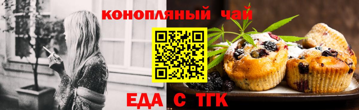 Cannafood конопля Санкт-Петербург