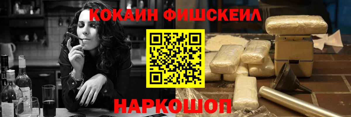 Санкт-Петербург  купить   Кокаин  Вход с VPN  Кокаин Fish Scale  COCAIN Перу 