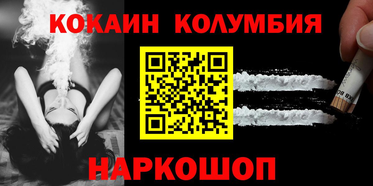 Кокаин Перу Санкт-Петербург