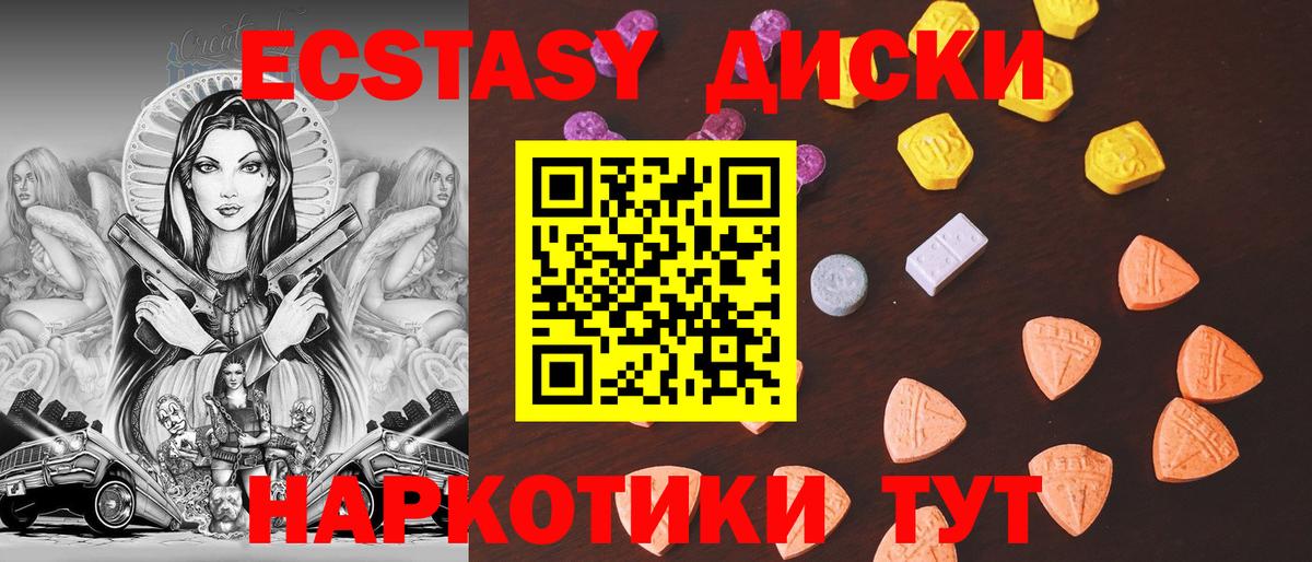 Экстази  мориарти наркотические препараты  хочу наркоту  Санкт-Петербург  Вход с VPN  Ecstasy DUBAI 