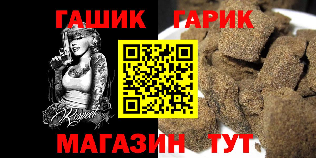 ГАШИШ гарик  Гашиш hashish  Санкт-Петербург  Вход с VPN 