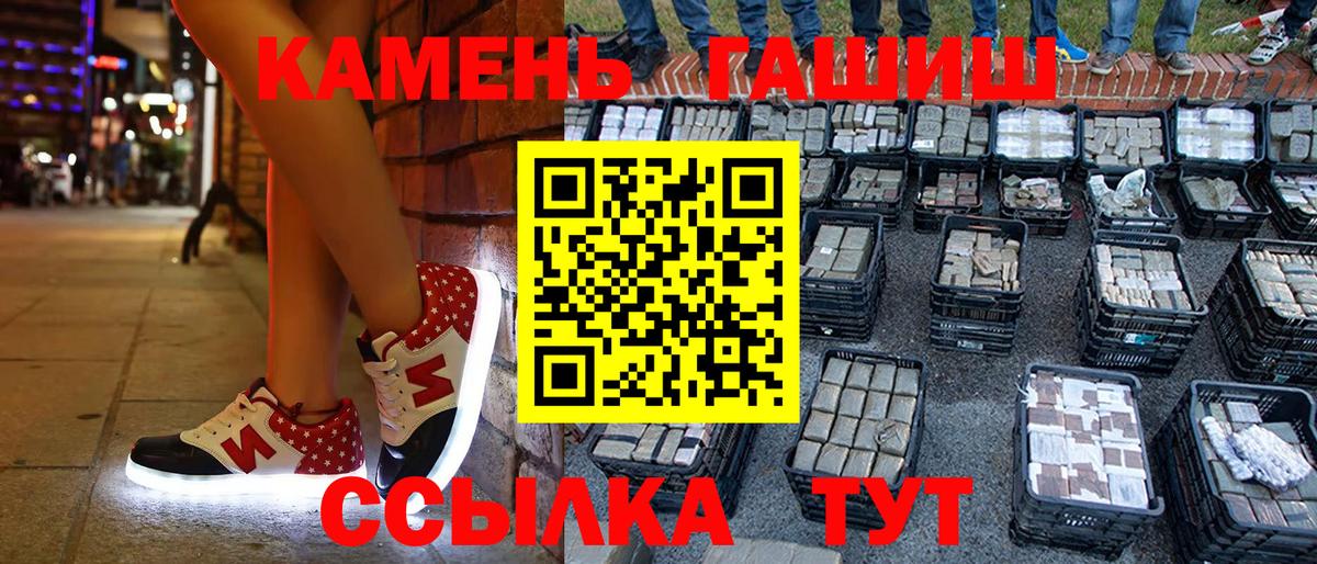 Гашиш гашик Санкт-Петербург