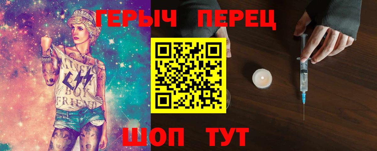 ГЕРОИН белый Санкт-Петербург