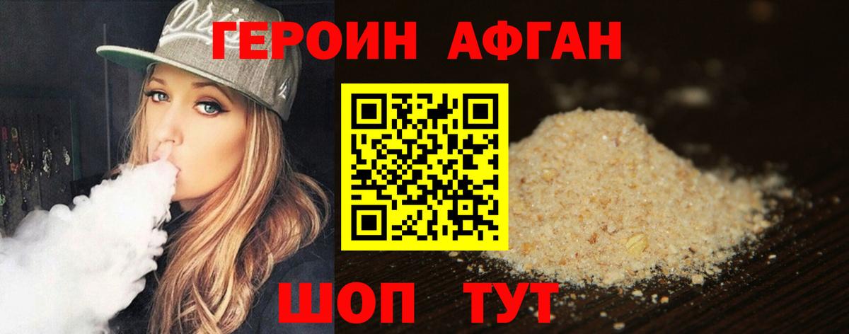 Санкт-Петербург  Героин  Вход с VPN  Героин белый 