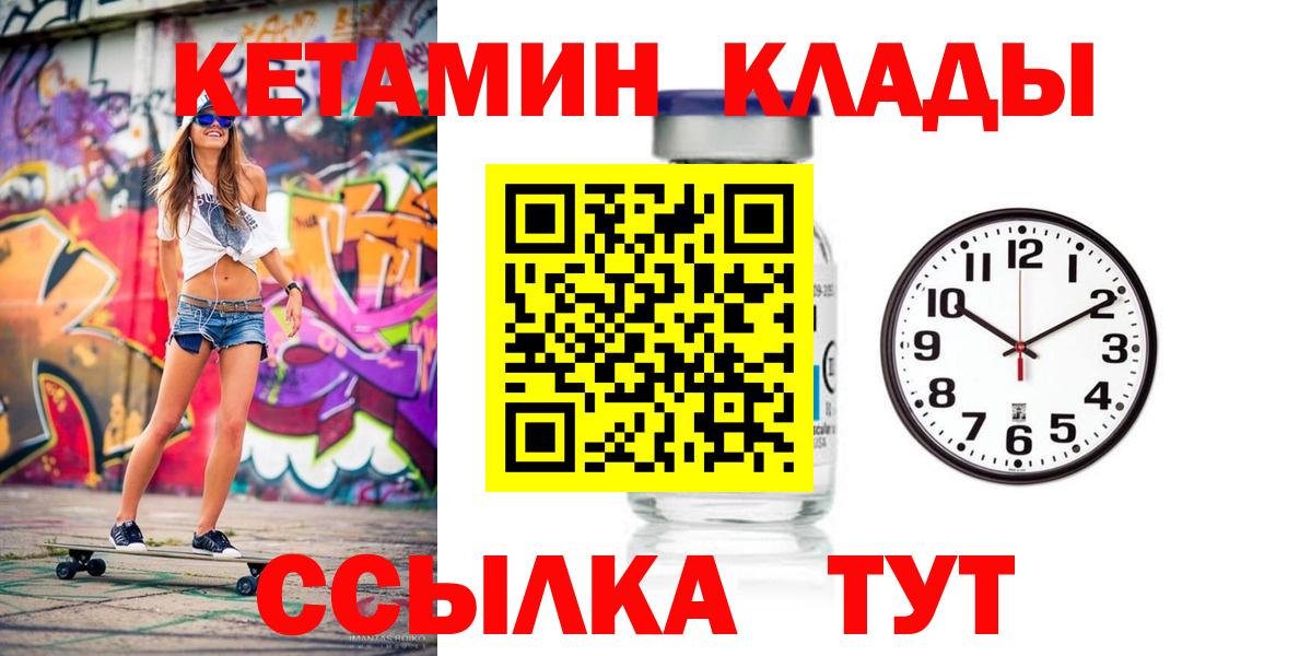 Кетамин VHQ Санкт-Петербург
