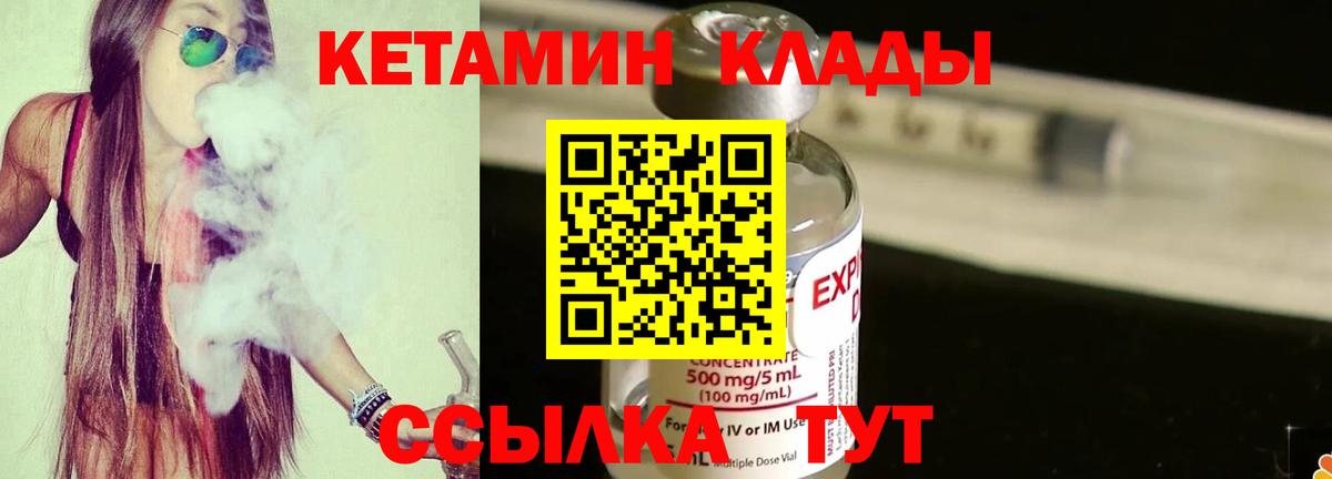 Санкт-Петербург  Кетамин VHQ  Вход с VPN 