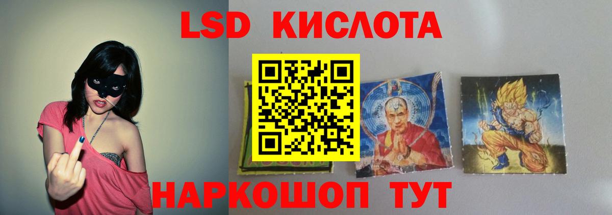Санкт-Петербург  LSD-25 экстази кислота  ЛСД экстази кислота  Вход с VPN 