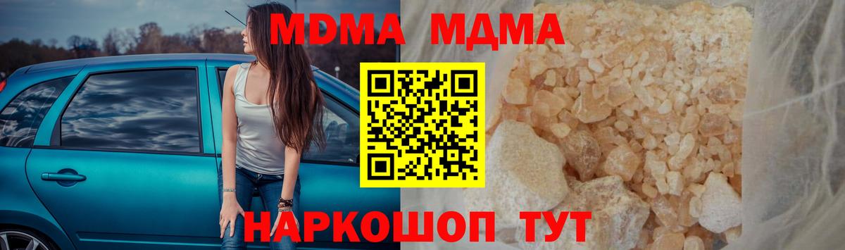 Санкт-Петербург  МДМА  Вход с VPN  MDMA Molly 
