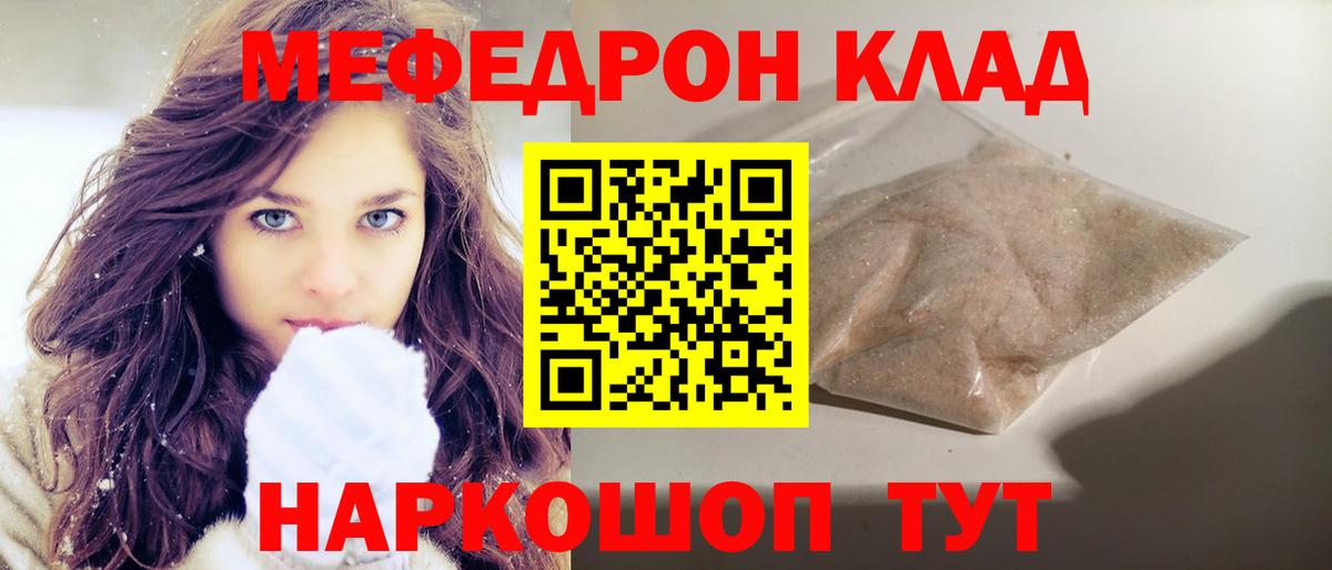 Мефедрон mephedrone  Меф мука  Вход с VPN  Санкт-Петербург 