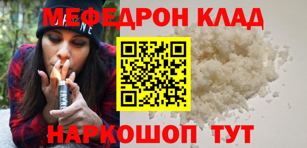 Мефедрон Санкт-Петербург