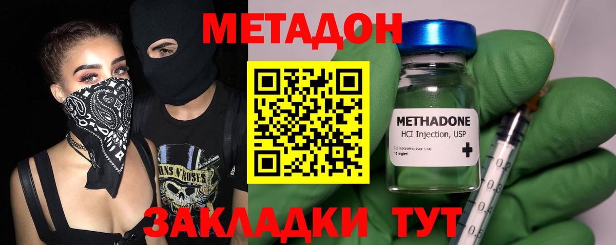 Метадон мёд  Вход с VPN  МЕТАДОН methadone  гидра ONION  Санкт-Петербург 