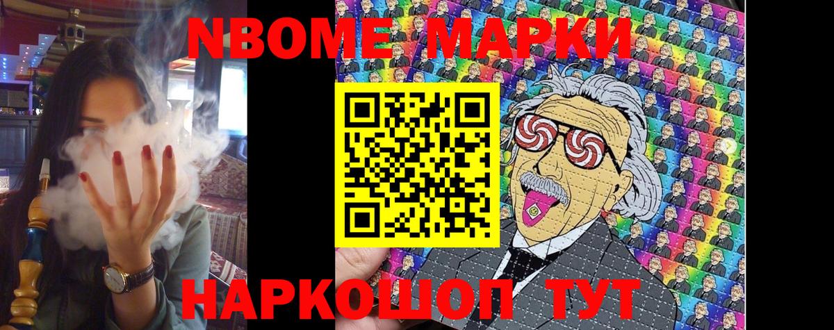 Марки NBOMe 1,8мг  Марки NBOMe 1,8мг  Санкт-Петербург  Вход с VPN 
